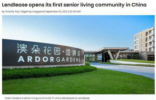 澳洲房地產(chǎn)公司進軍上海養(yǎng)老地產(chǎn) 中國養(yǎng)老產(chǎn)業(yè)發(fā)展的新里程碑