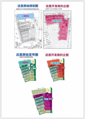 綠寶園八期開發(fā)商被指篡改規(guī)劃？上海房天下樓盤點評解析